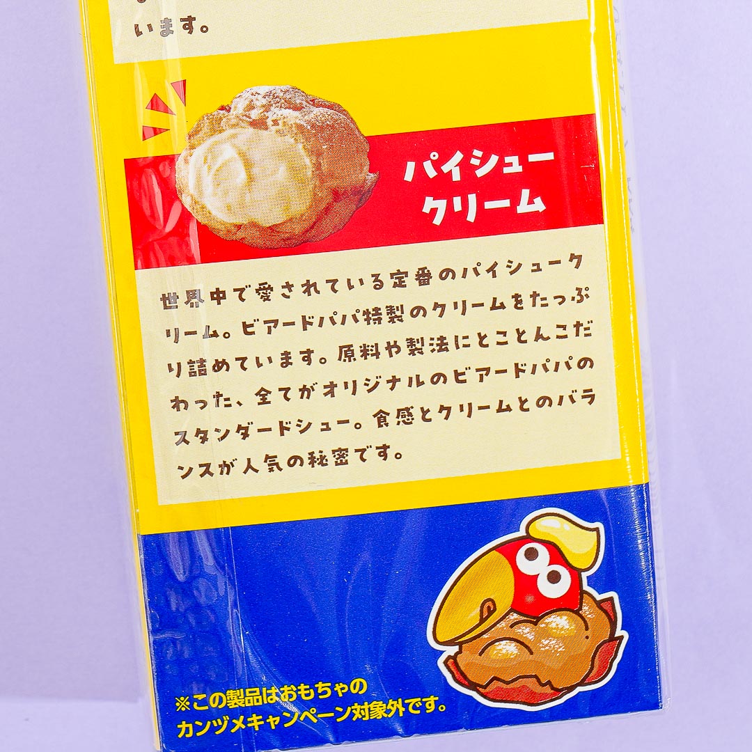 Morinaga Chocoball x Beard Papa - Cream Puff