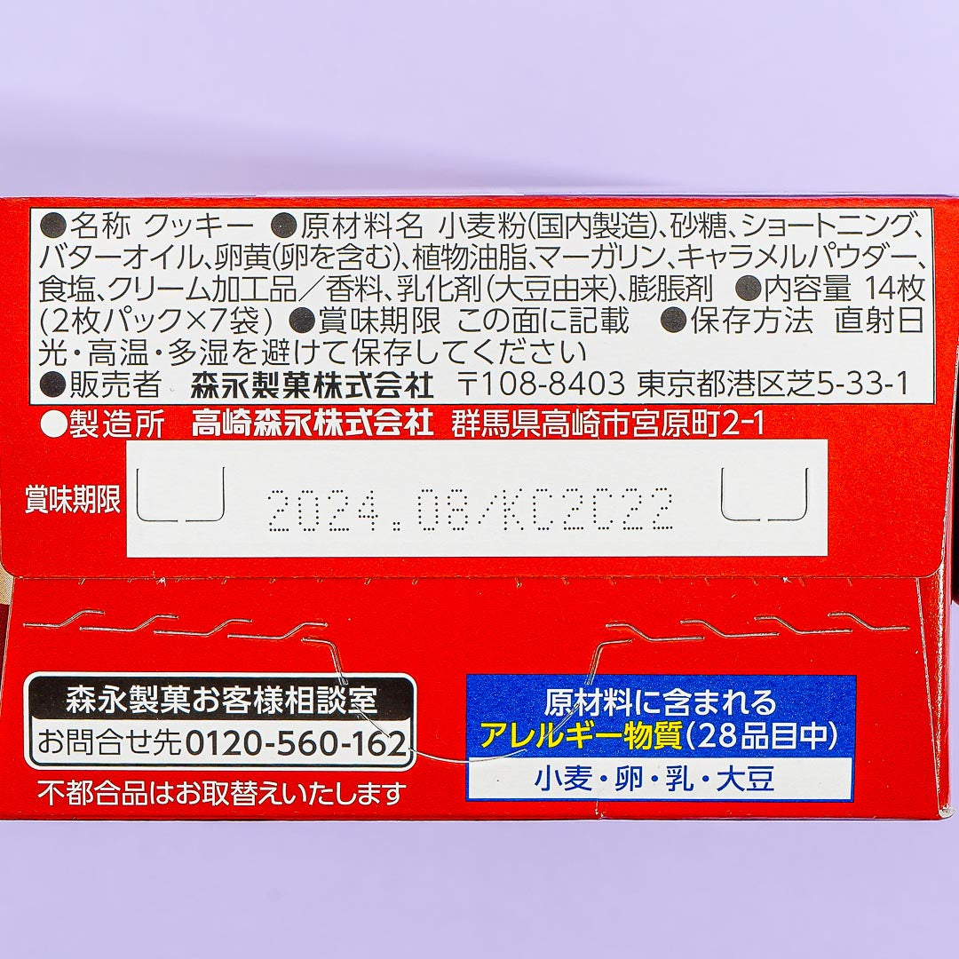 Morinaga x Hello Kitty Caramel Moon Cookie
