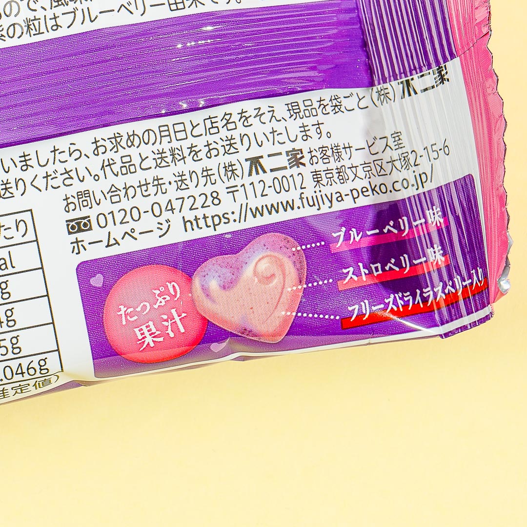 Fujiya Reward Heart Chocolate Pack - Rich Berries