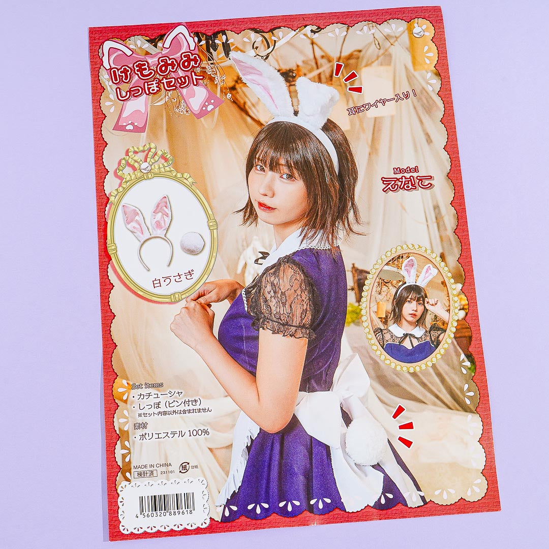 Bunny Ears & Tail Set - White