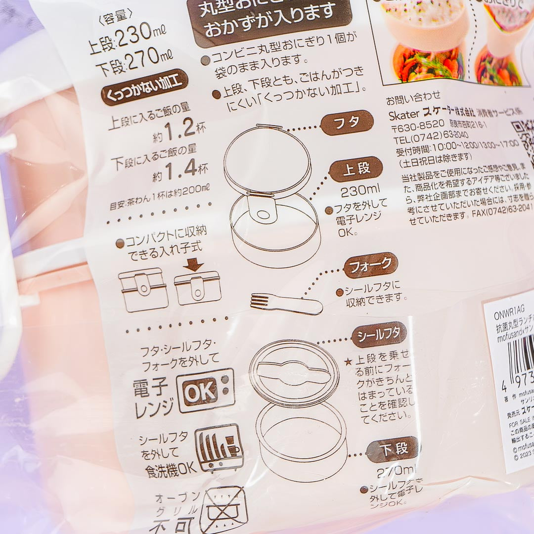 Mofusand x Sanrio Characters Lunch Box