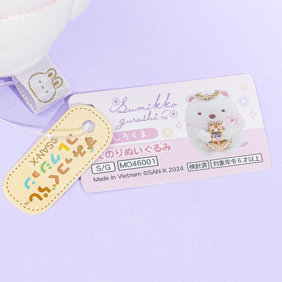 Sumikko Gurashi Rabbit's Mysterious Spell Plushie - Shirokuma / Mini