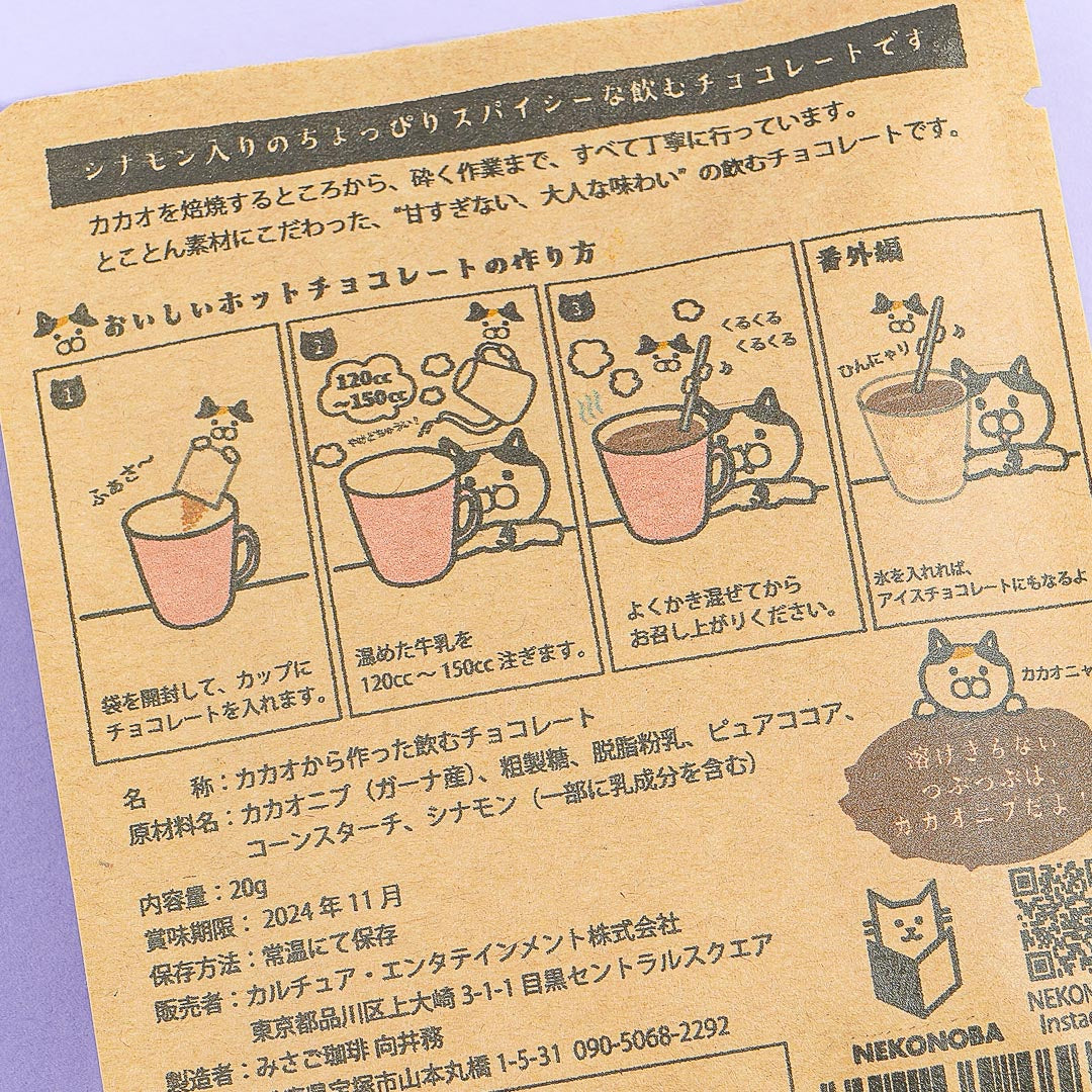 Nekonoba Instant Chocolate Drink - Cacao With Cinnamon