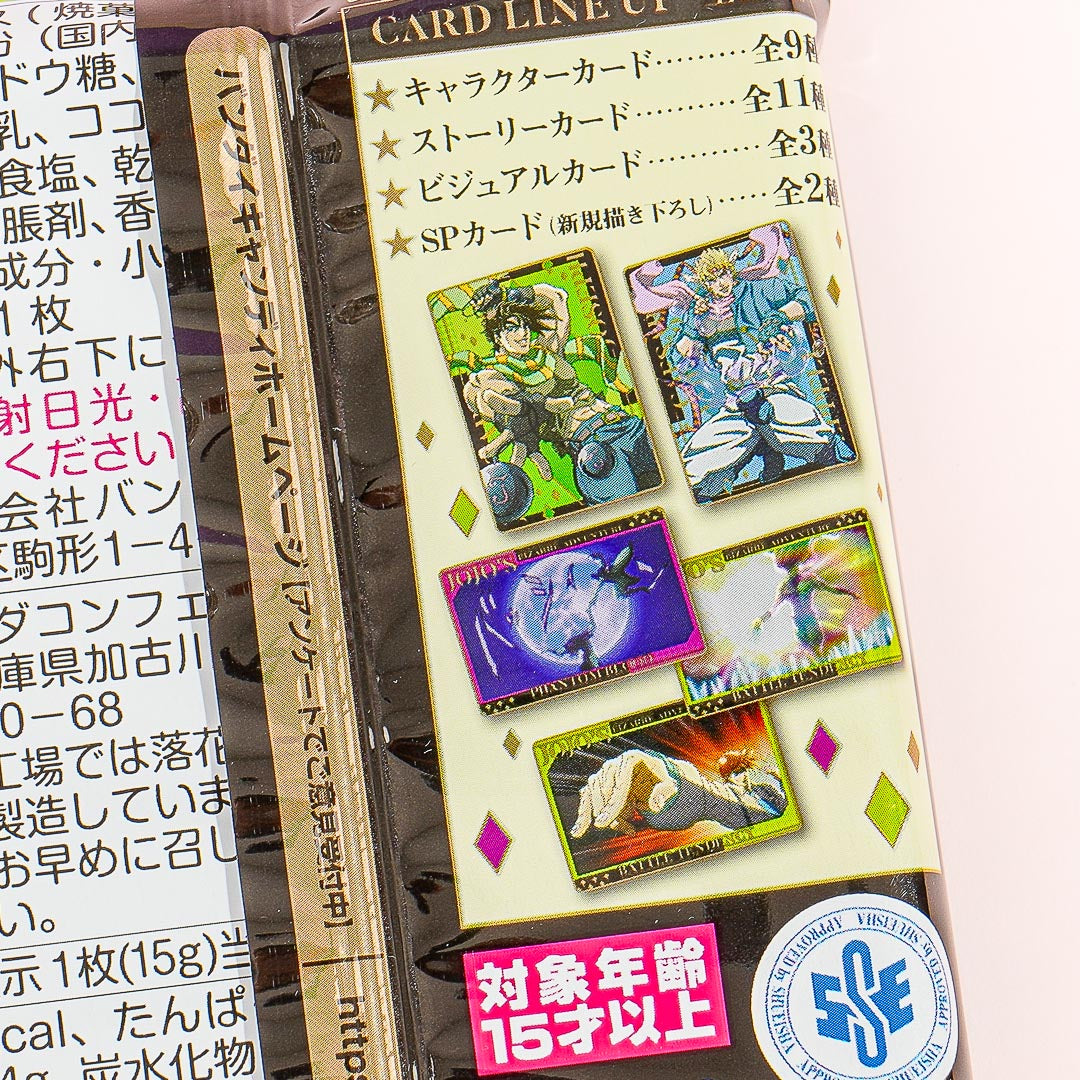 JoJo's Bizarre Adventure Phantom Blood & Battle Tendency Wafer With Card