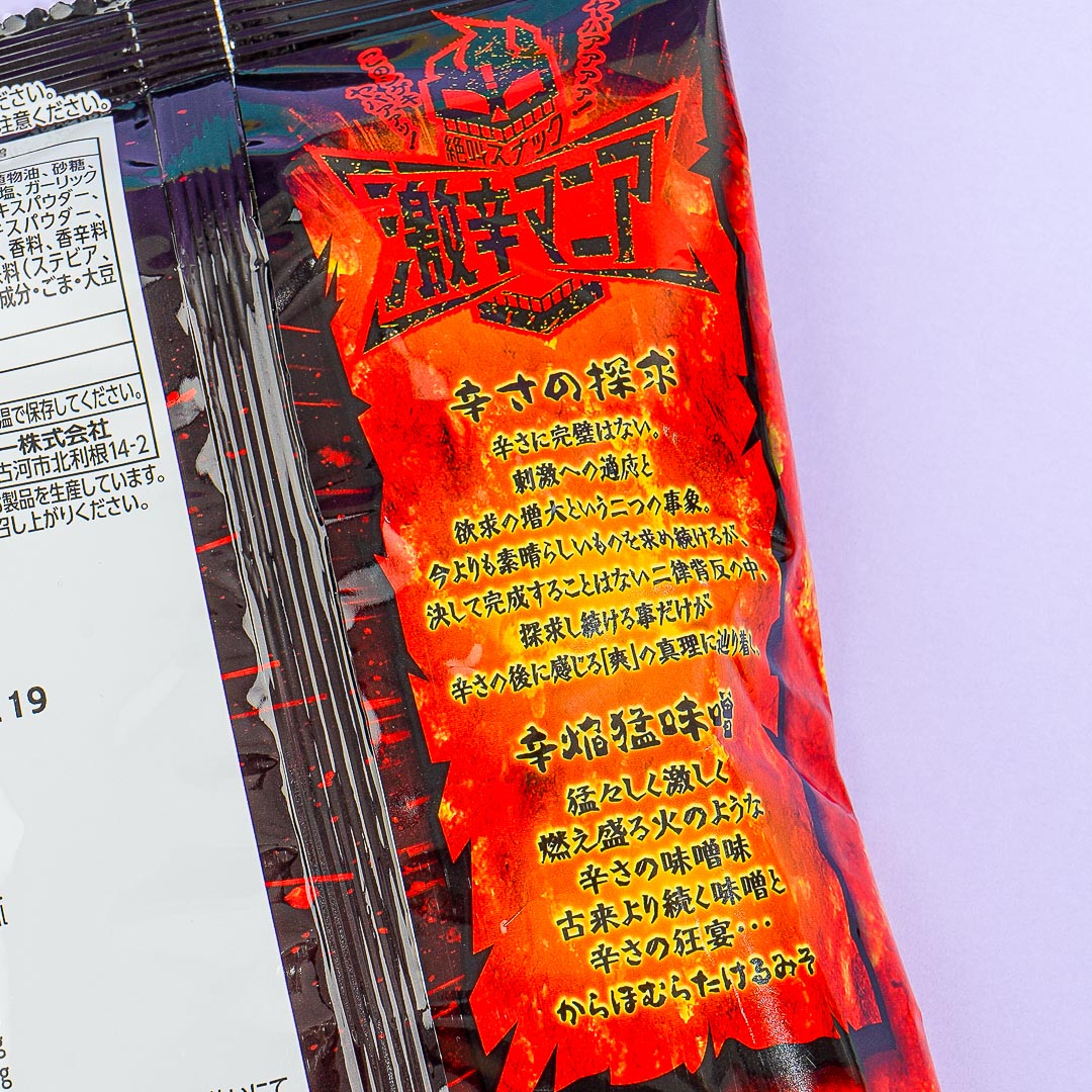 Frito-Lay Super Spicy Mania Corn Snacks - Spicy Miso