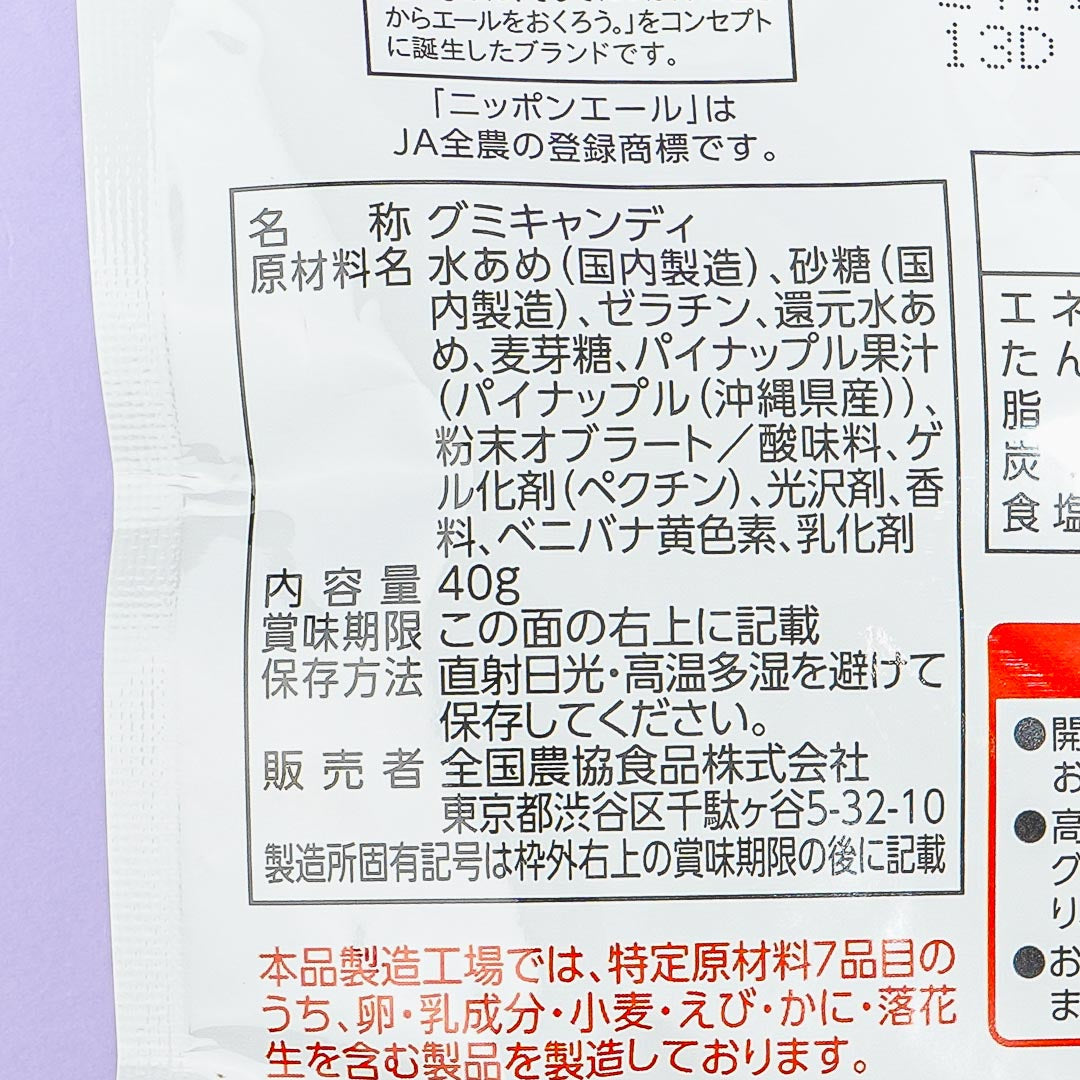 Nippon Ale Gummy - Okinawa Pineapple