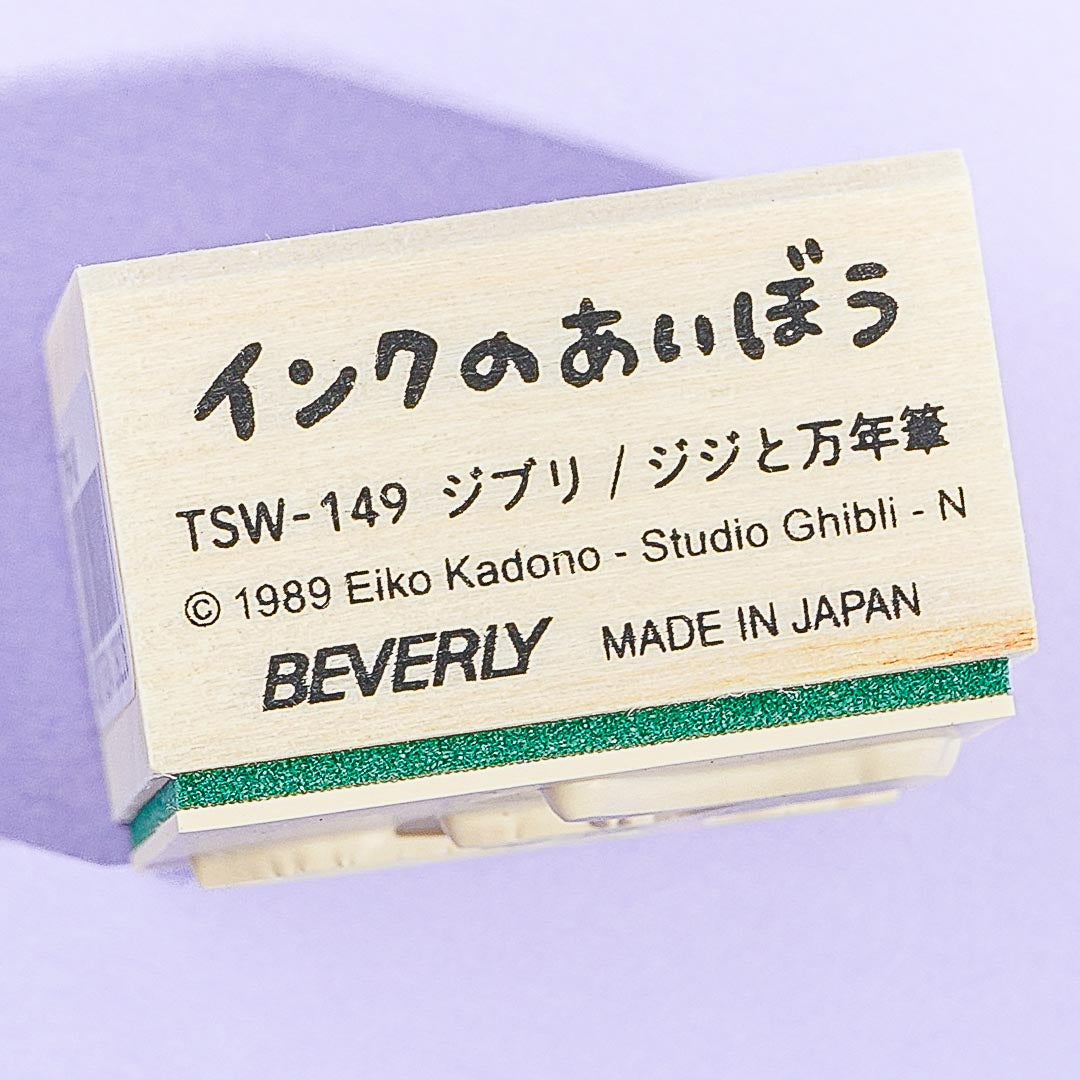 Kiki's Delivery Service Jiji Stamp