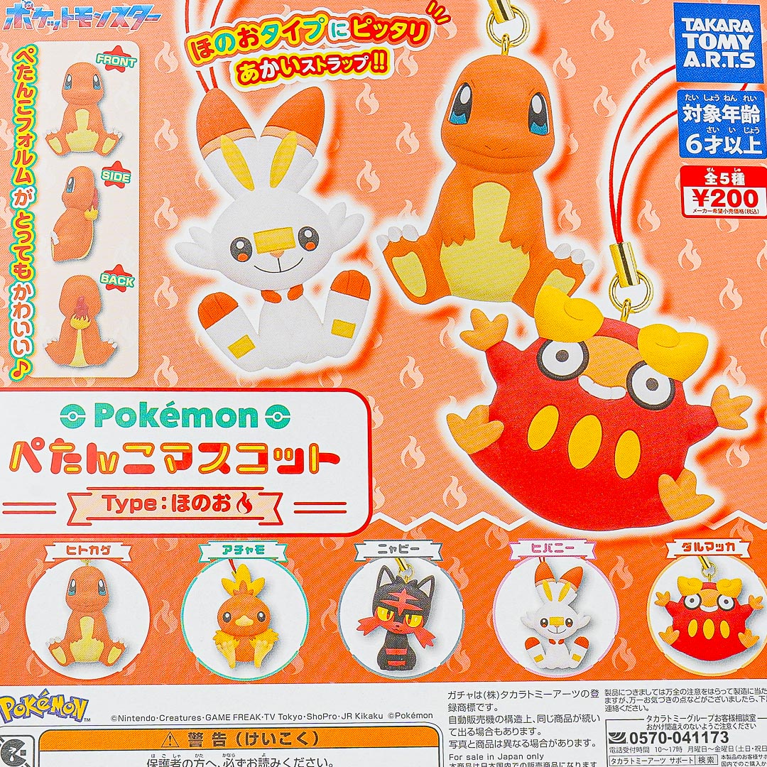 Pokemon Fire-Type Petanko Figure Gachapon