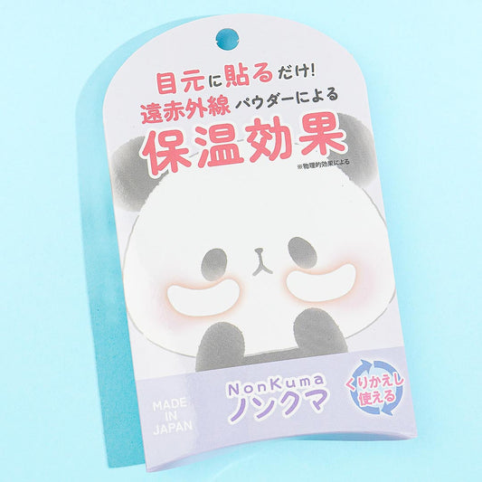 Panda Under-Eye Mask