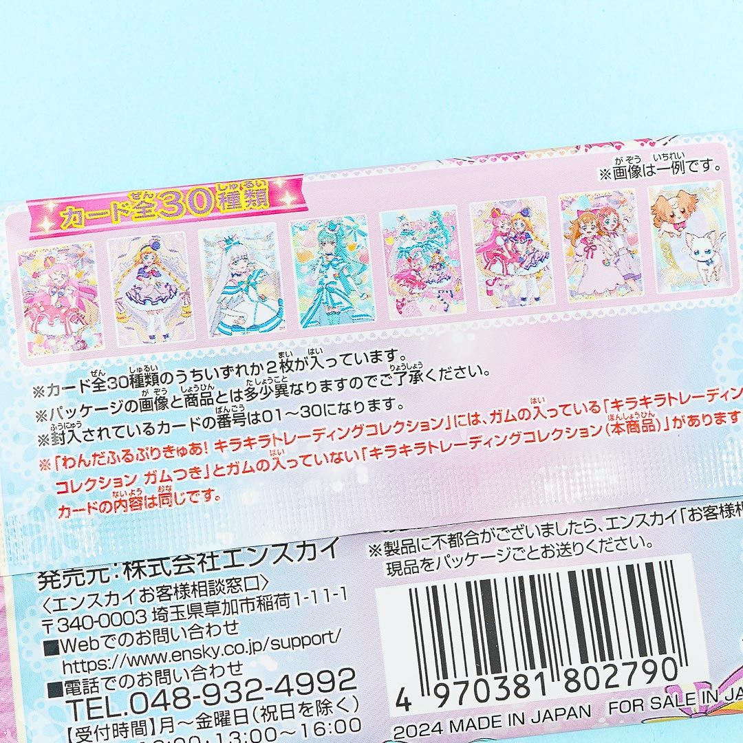 Wonderful Pretty Cure! Kirakira Trading Card Set