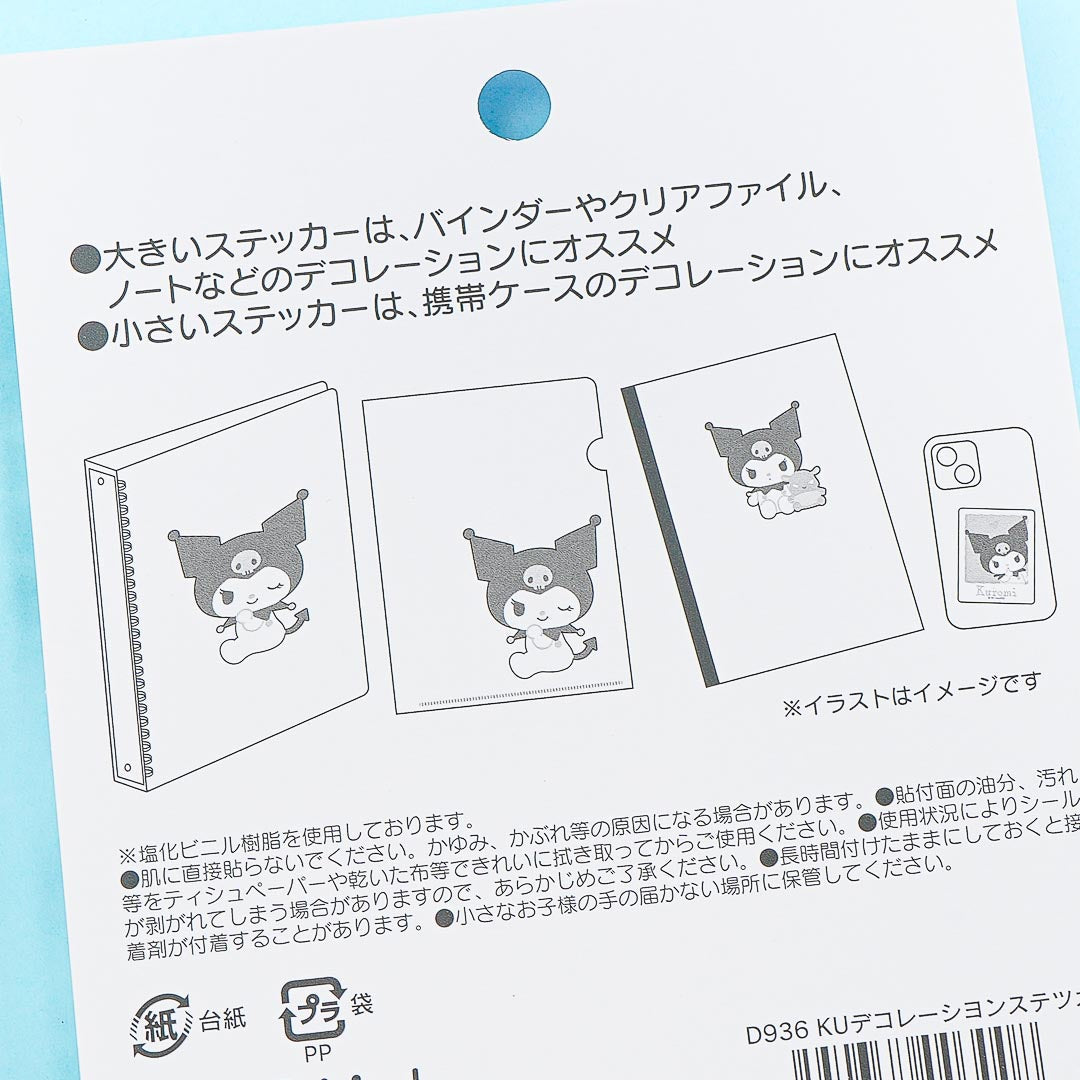 Kuromi Pose Die-Cut Deco Sticker Set