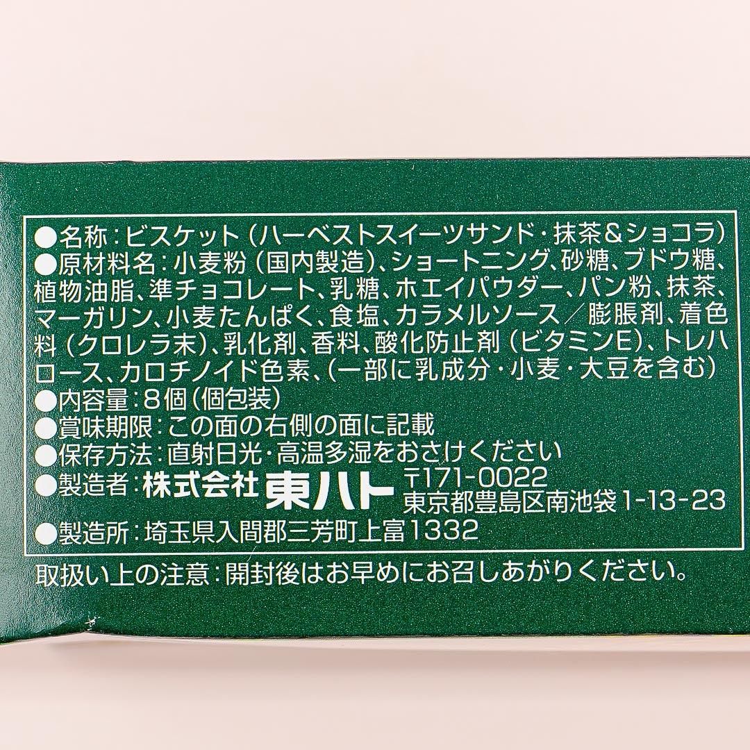 Tohato Harvest Sweets Biscuit Sandwich - Matcha & Chocolate
