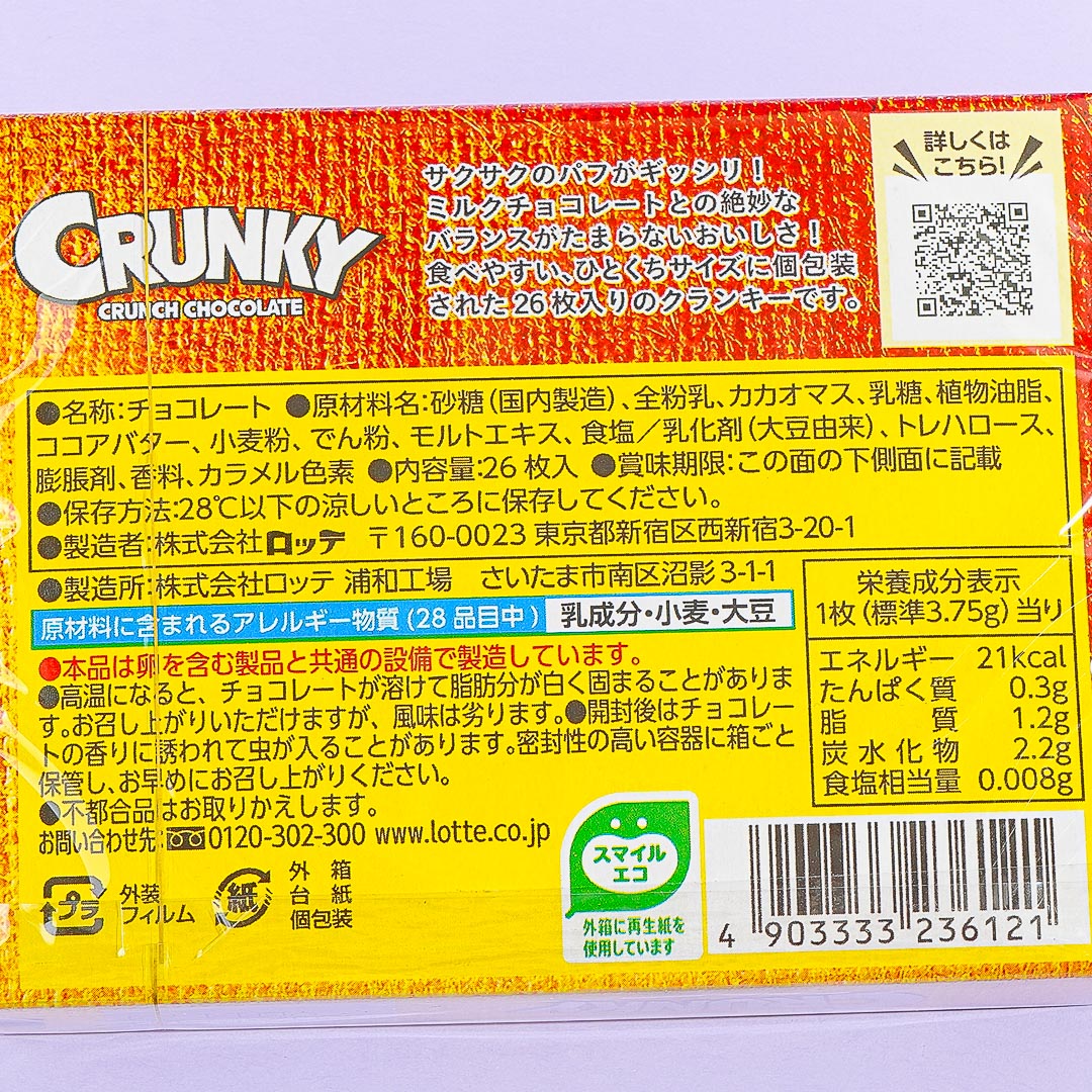 Crunky Bite-Sized Chocolate