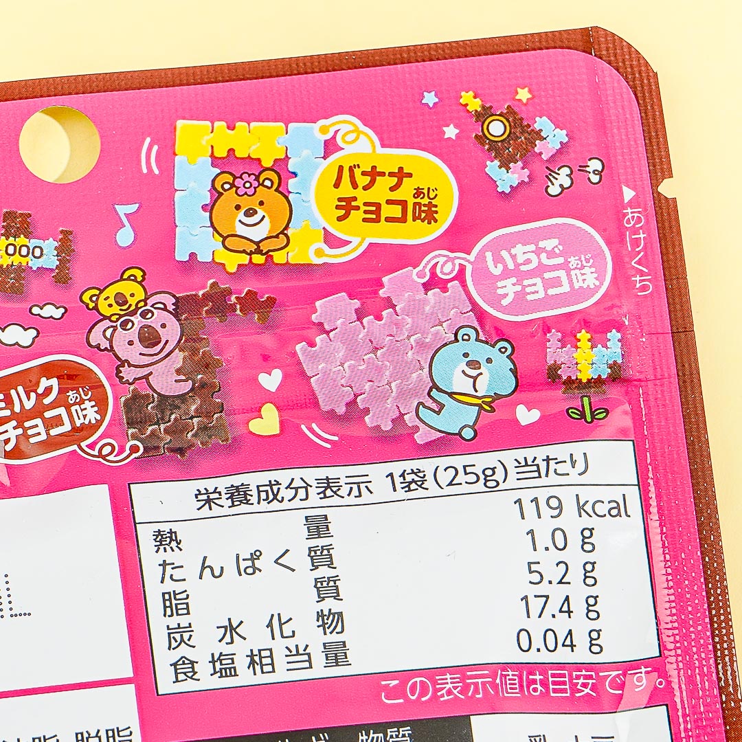 Kracie Puzzle DIY Candy - Chocolate & Strawberry