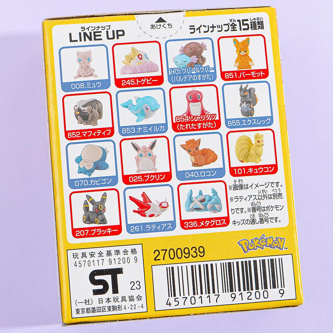 Pokemon Kids Vinyl Figure With Chewing Gum
