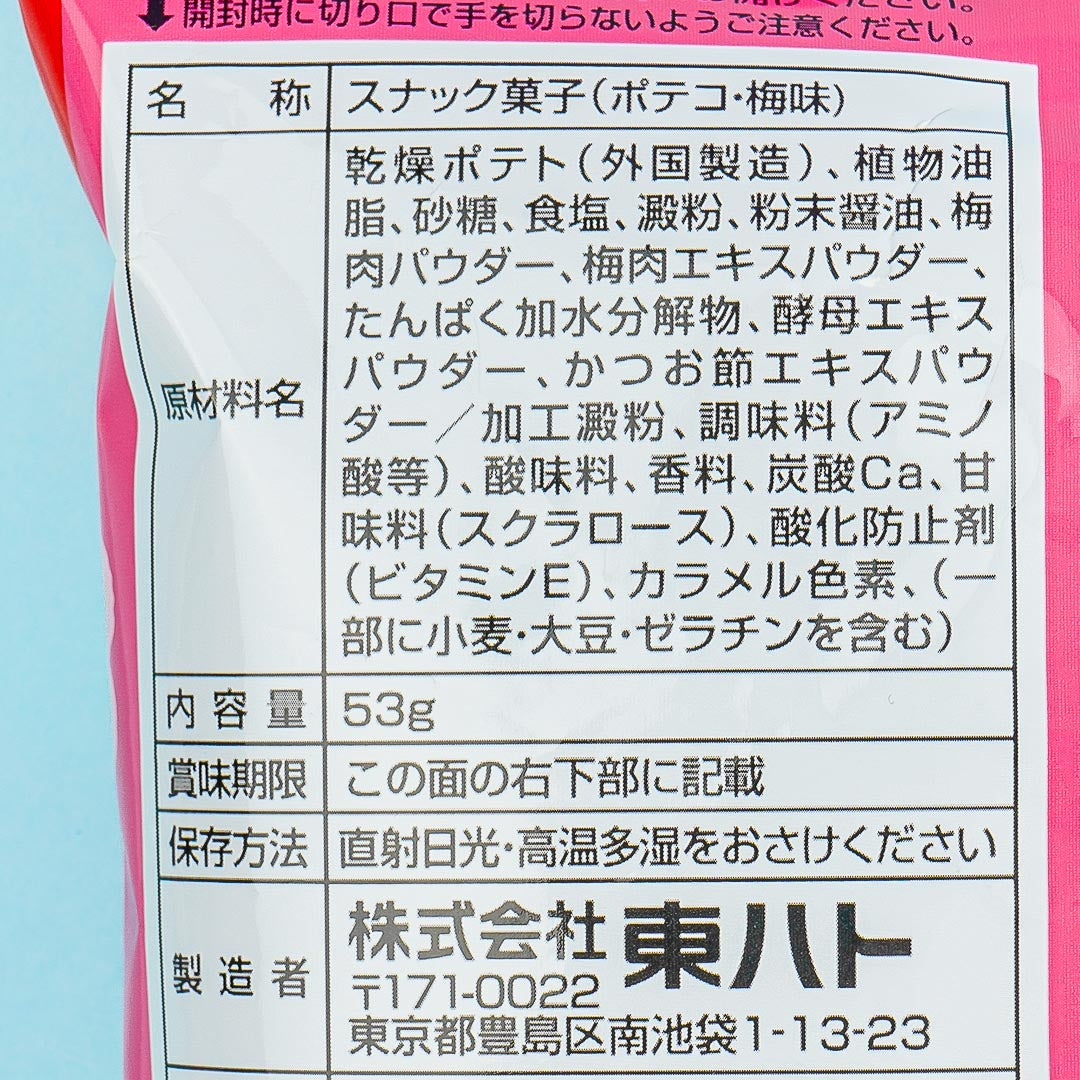 Poteco Sakura Potato Ring Snacks - Plum