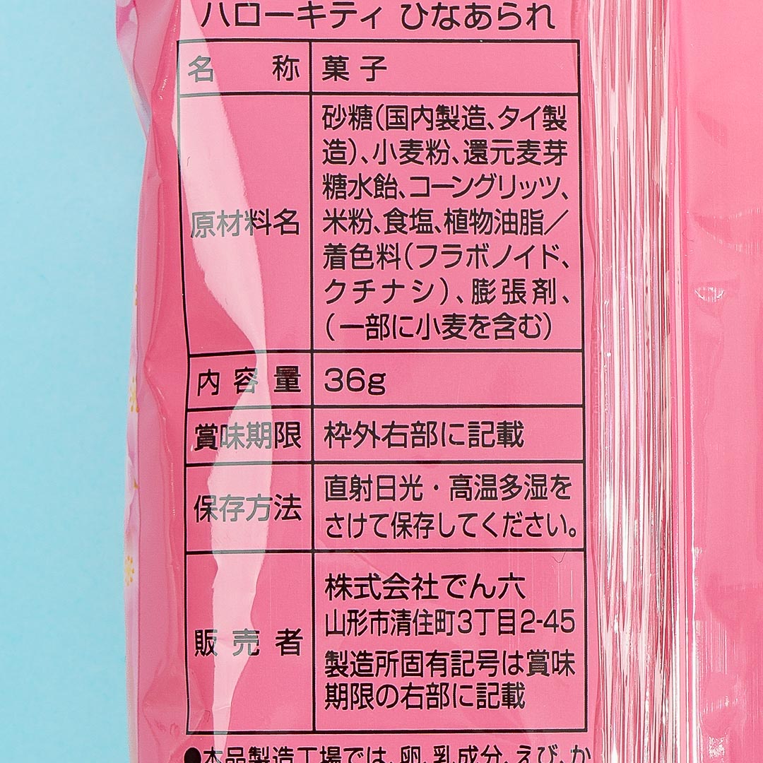 Hello Kitty Hina Arare Rice Crackers