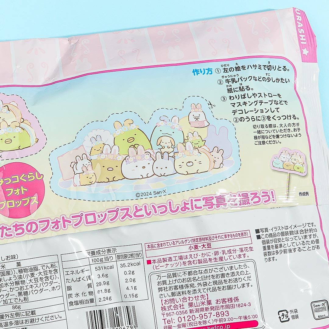 Sumikkogurashi Hinamatsuri Hoshi Tabeyo Rice Crackers