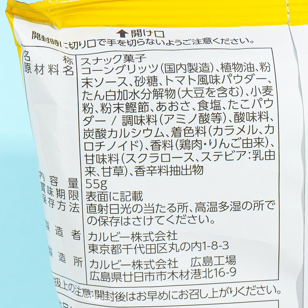 Frito-Lay Takoyaki Tei Corn Puffs