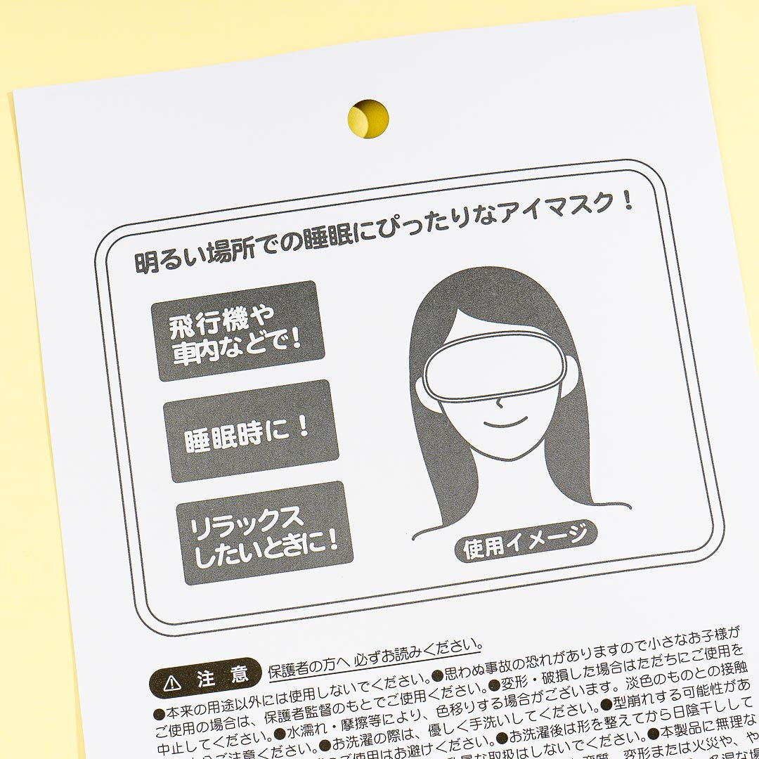 Hangyodon Sleepy Eye Mask