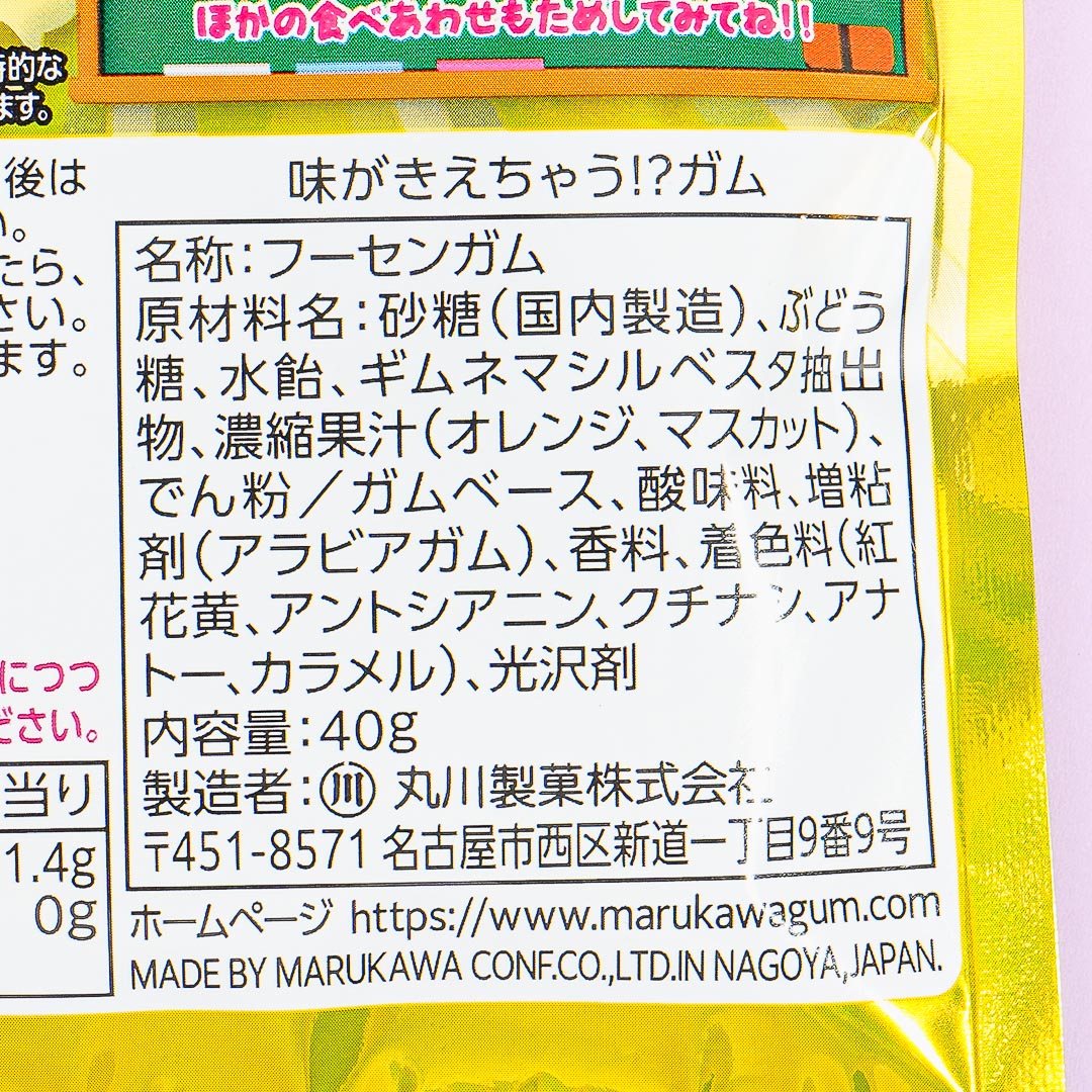 Marukawa The Taste Is Gone?! Gum Pack