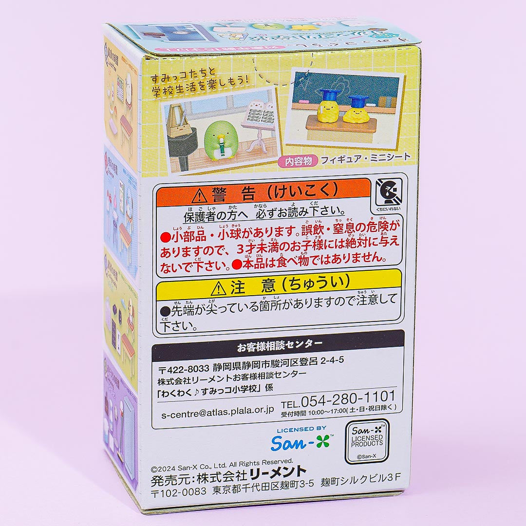 Re-Ment Sumikko Gurashi Elementary School