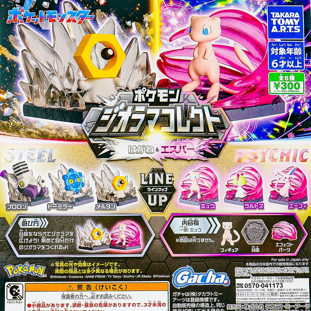 Pokemon Diorama Collection 5 Gachapon