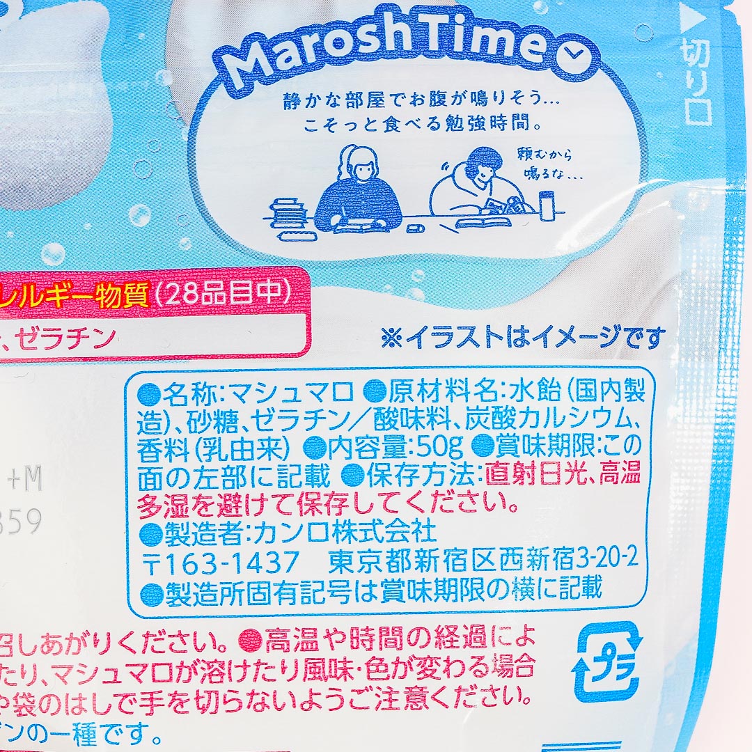 Kanro Marosh Marshmallows - Yogurt Soda