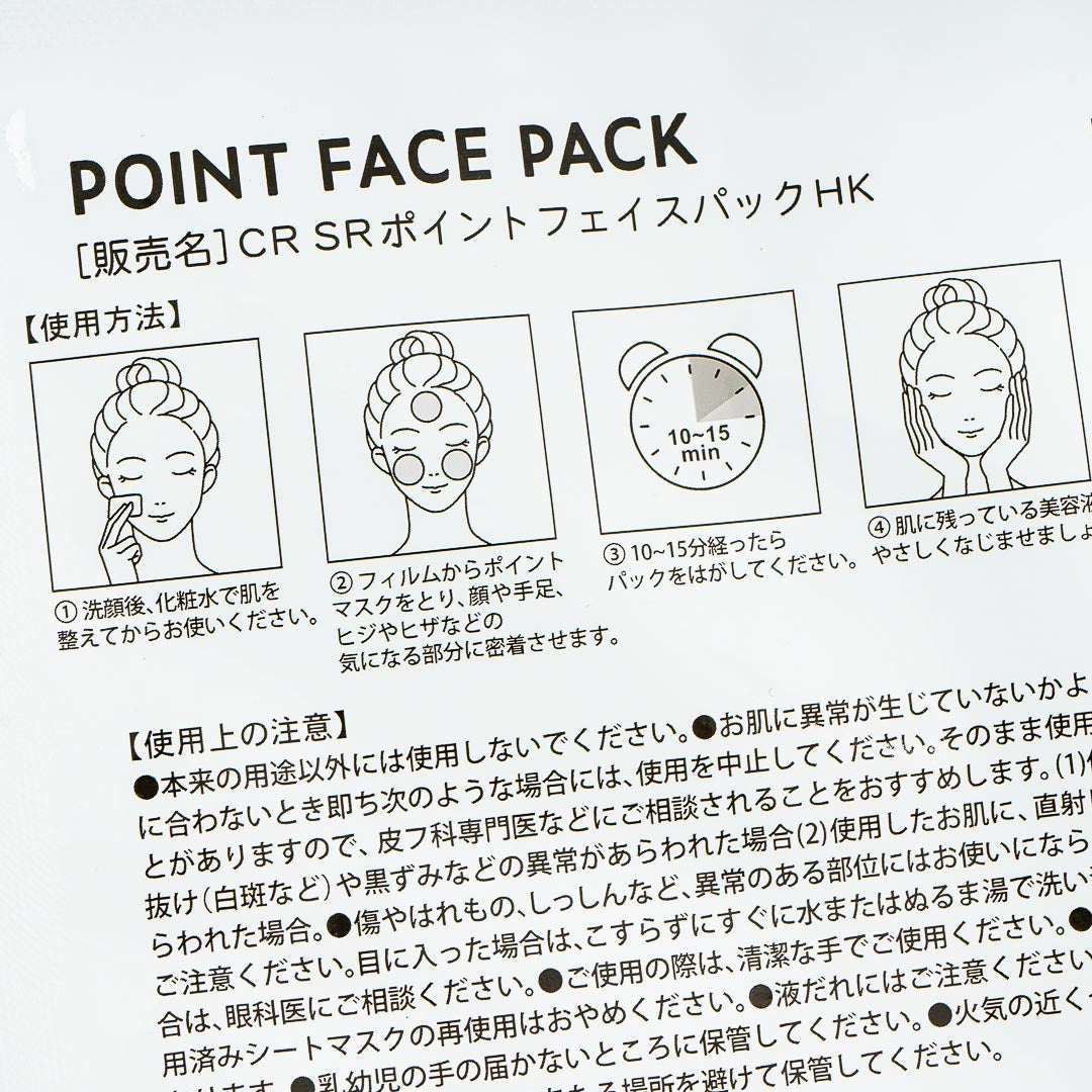 Hello Kitty Bear Point Face Pack