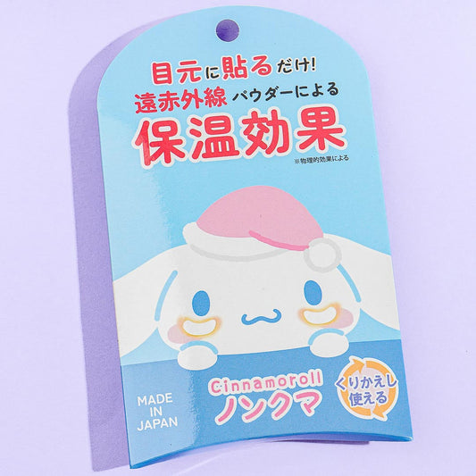 Cinnamoroll Under-Eye Mask