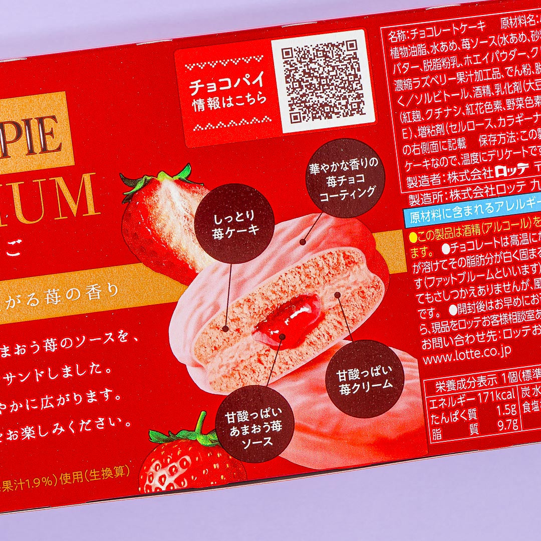 Lotte Choco Pie Premium Box - Luxury Strawberry