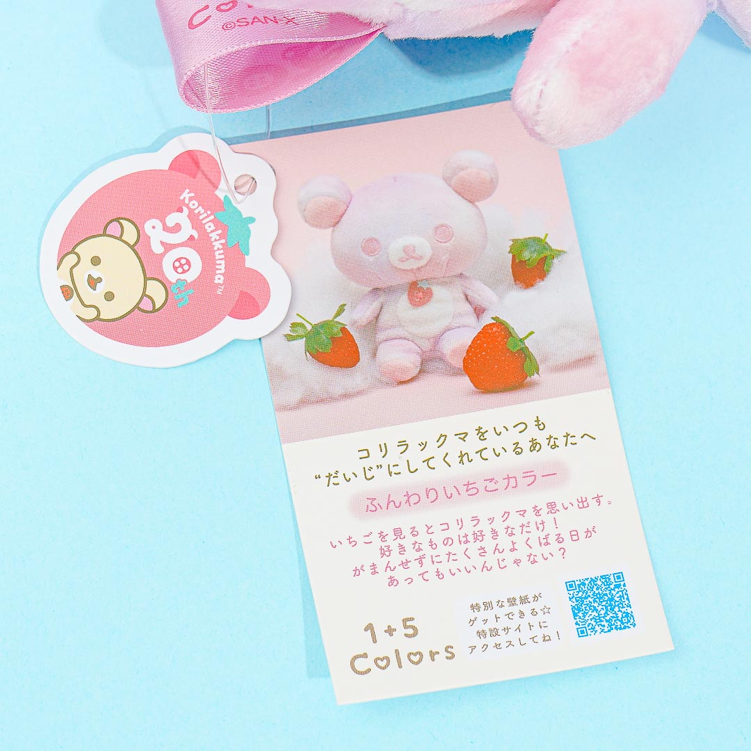 Rilakkuma 1+5 Colors Strawberry Plushie - Medium