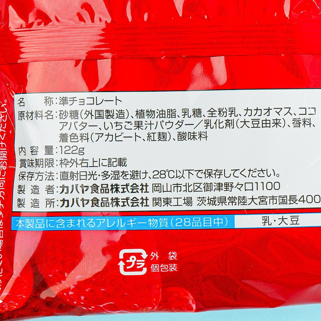 Kabaya Amaou Chocolate - Strawberry