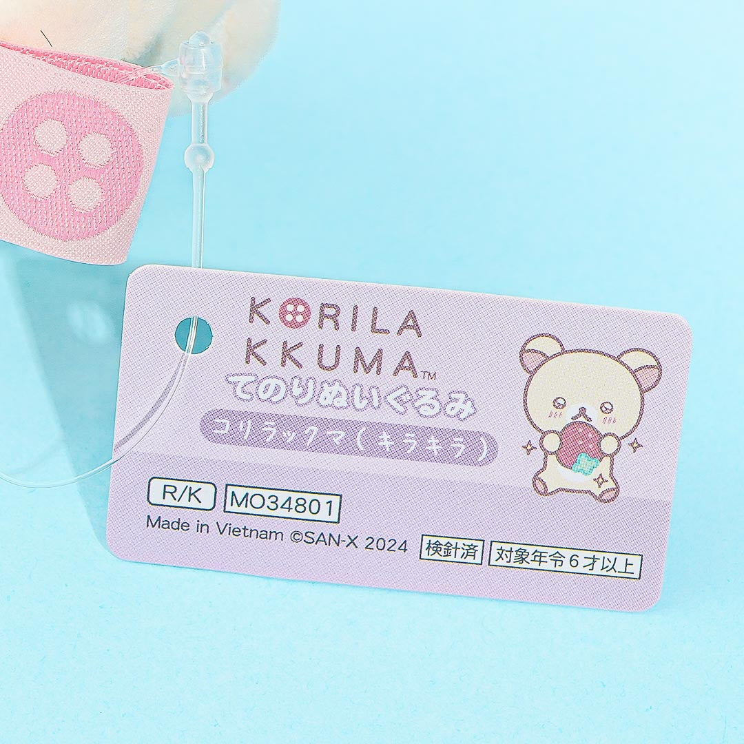 Korilakkuma Full of Strawberry Day Plushie - Sparkly Eyes / Mini