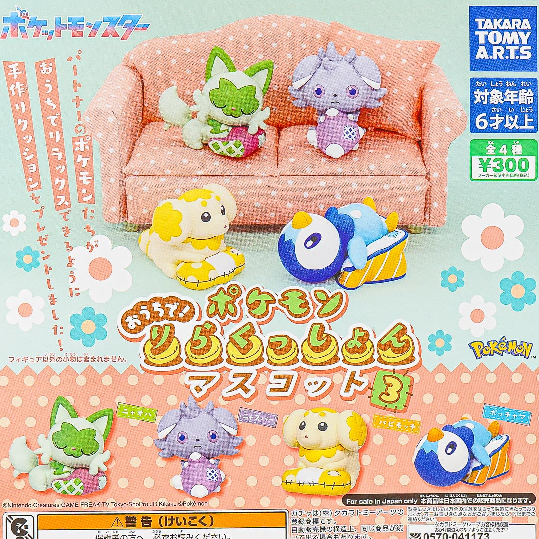 Pokemon At Home! Relaxation 3 Gachapon