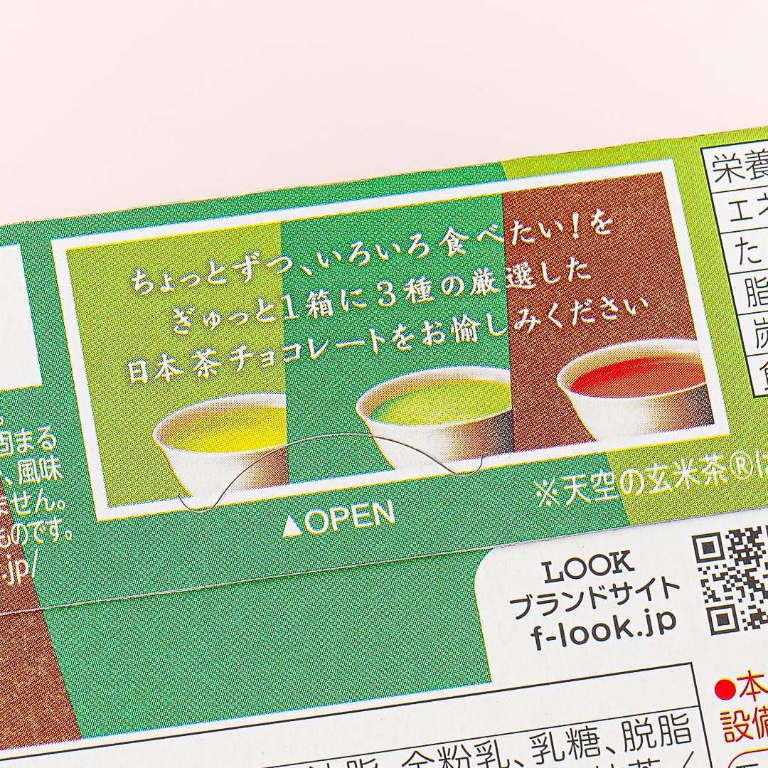 LOOK Chocolate - Carefully Selected Japanese Tea