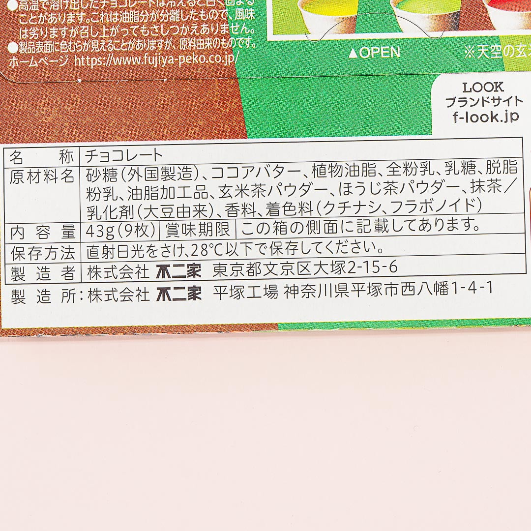 LOOK Chocolate - Carefully Selected Japanese Tea