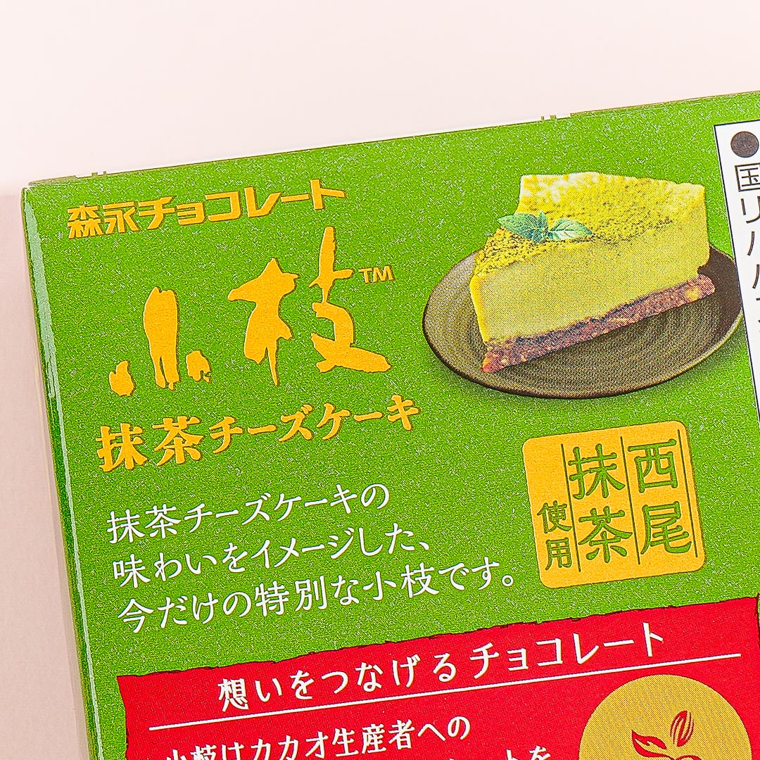 Koeda Chocolate - Matcha Cheesecake