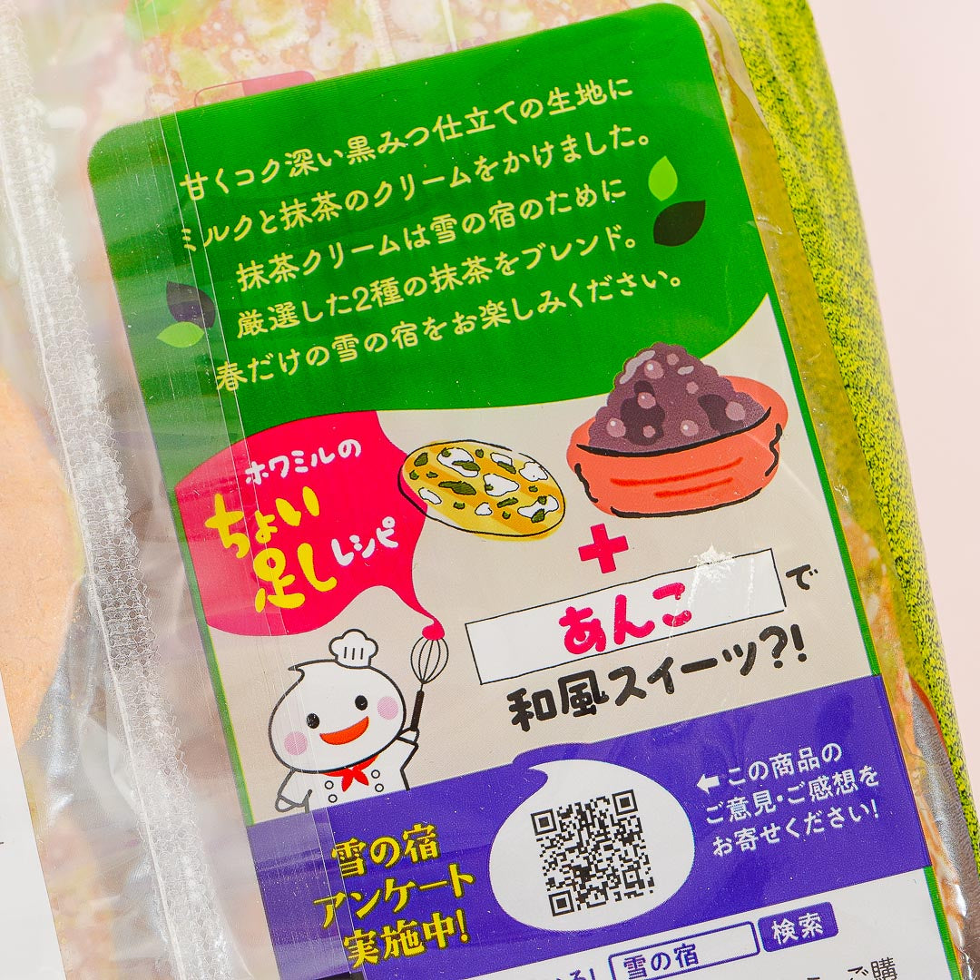 Sanko Seika Yuki No Yado Rice Crackers - Matcha