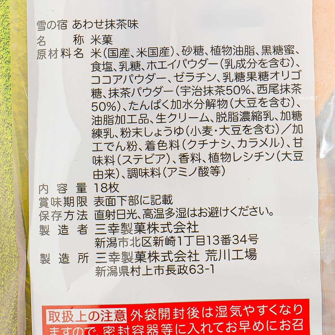 Sanko Seika Yuki No Yado Rice Crackers - Matcha
