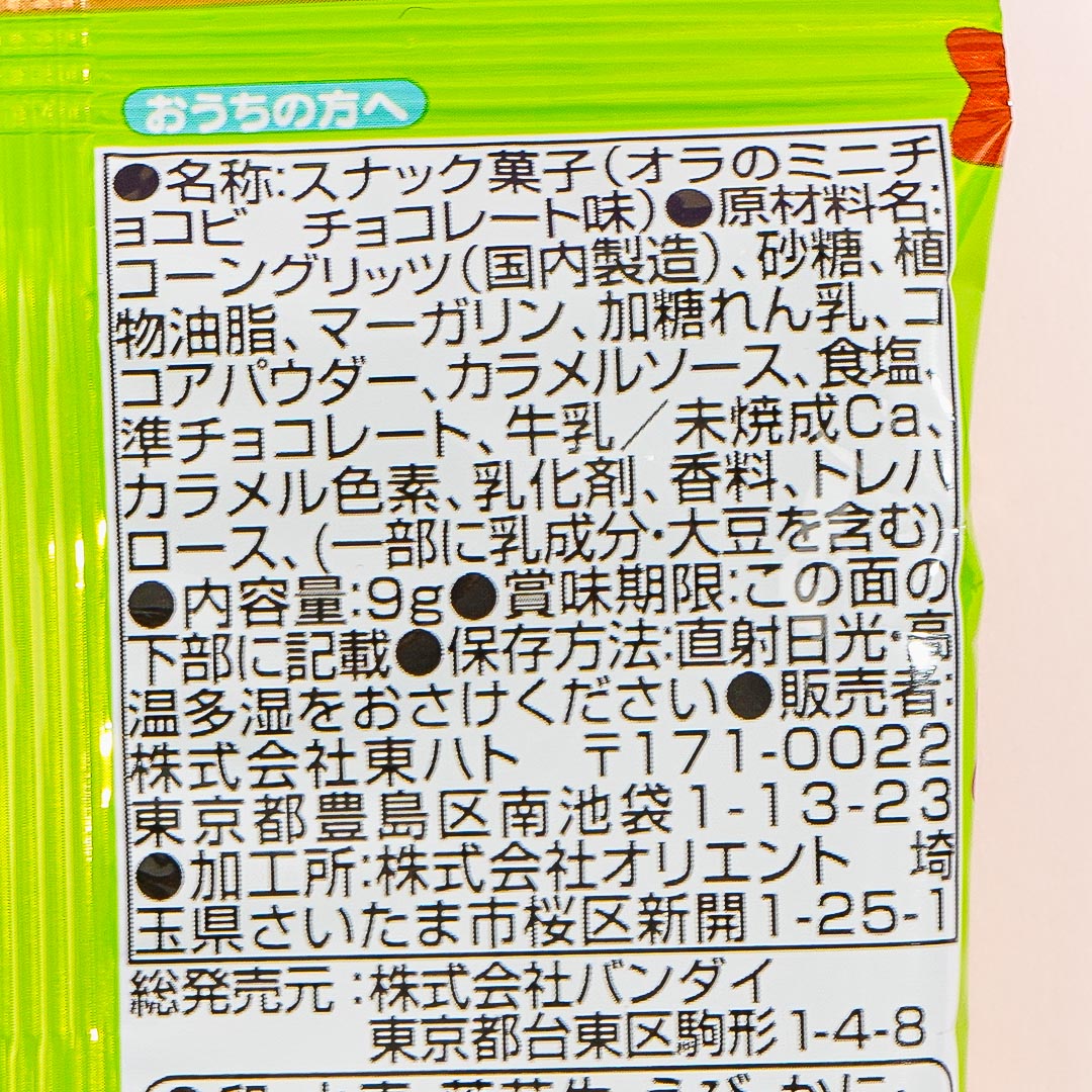 Crayon Shin-chan Mini Chocobi Corn Snack Set -  4 pcs