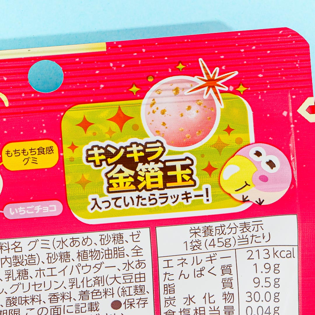 Morinaga Large Chocoball Mochimochi - Strawberry Mochi