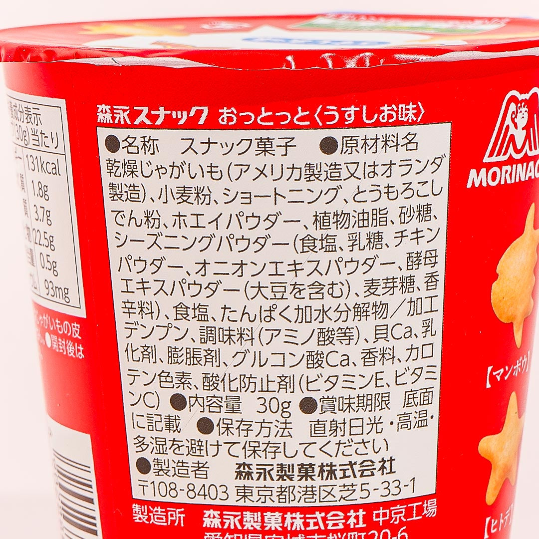 Ottotto x Sanrio Characters Plushie Charm & Crackers - Pochacco
