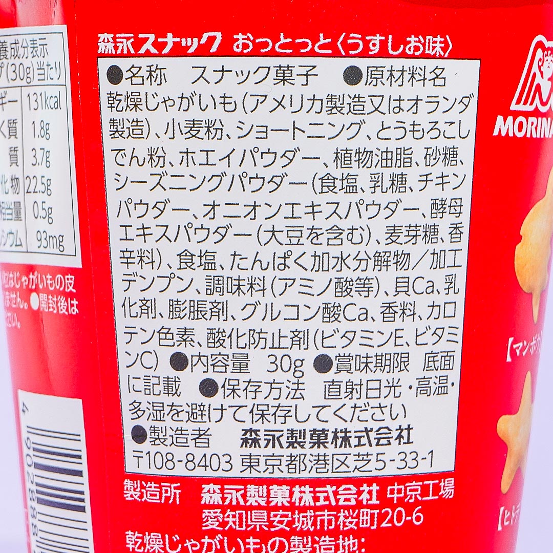 Ottotto x Sanrio Characters Plushie Charm & Crackers - Pompompurin