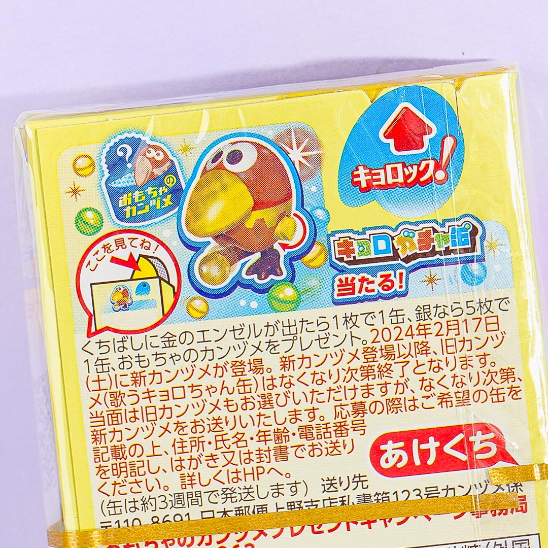 Morinaga Kyorogacha White Chocoball