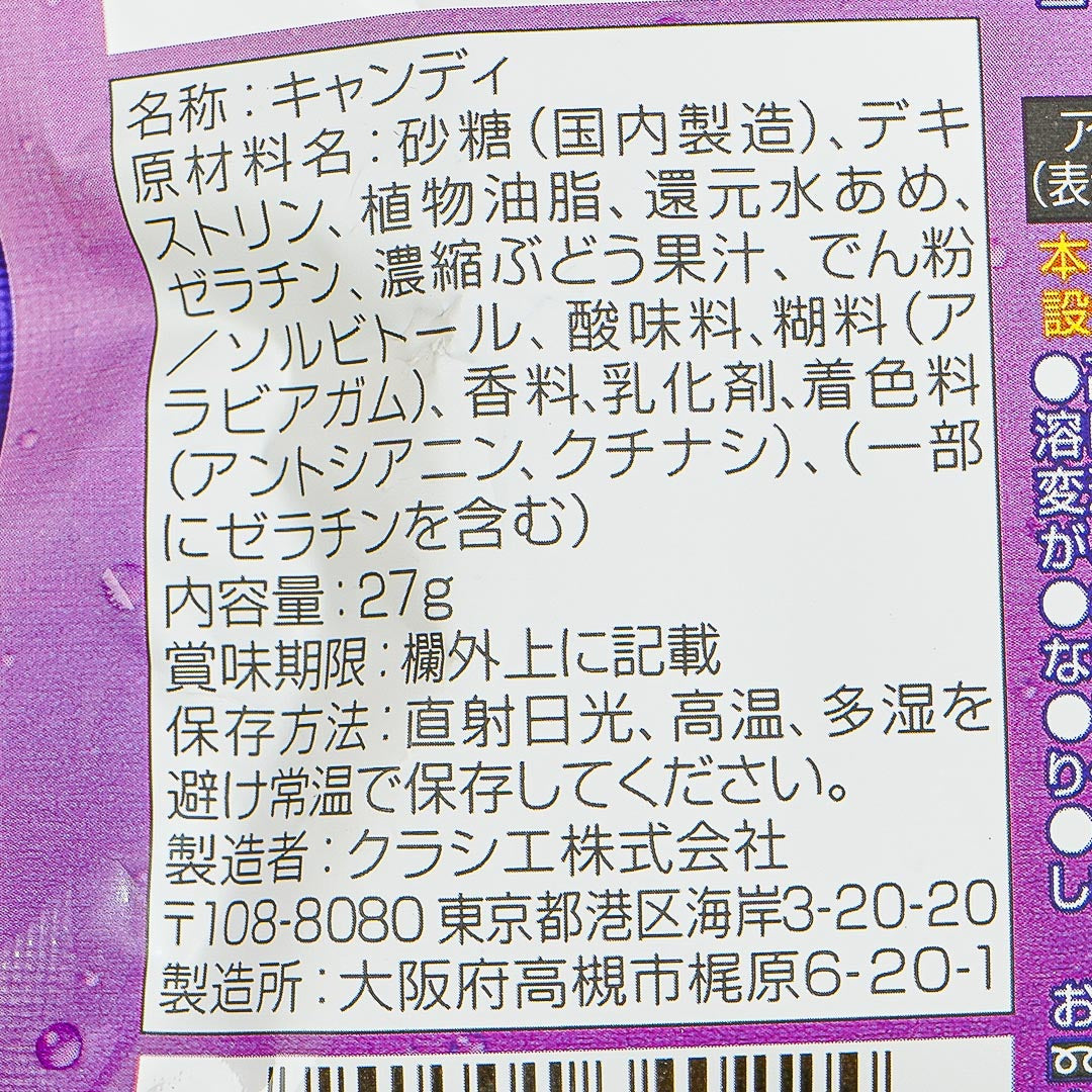 Kracie Fuwarinka Beauty Candy - Grape & Rose