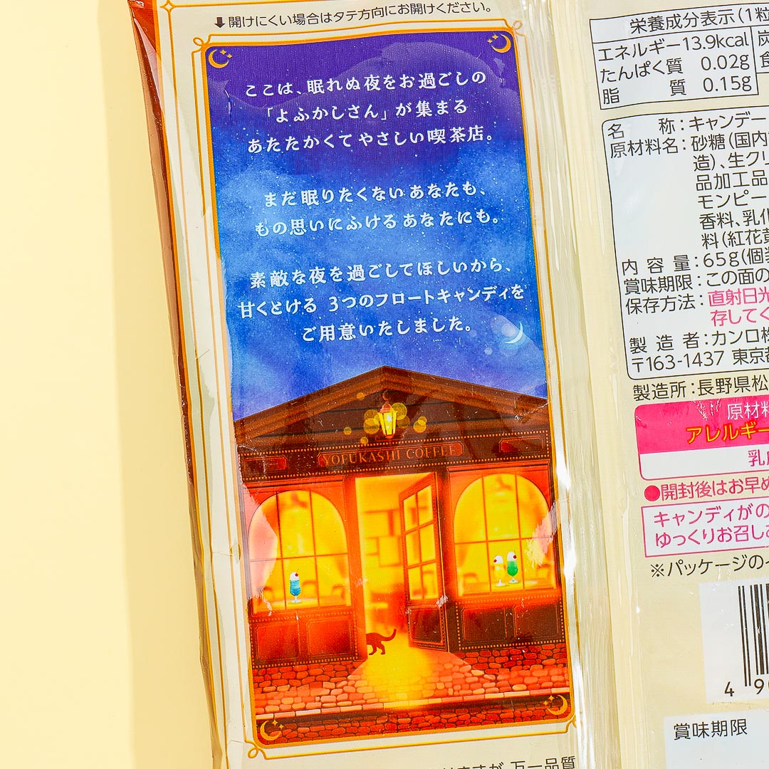 Kanro Yofukashi Cafe Hard Candy - Assorted Ice Cream Floats