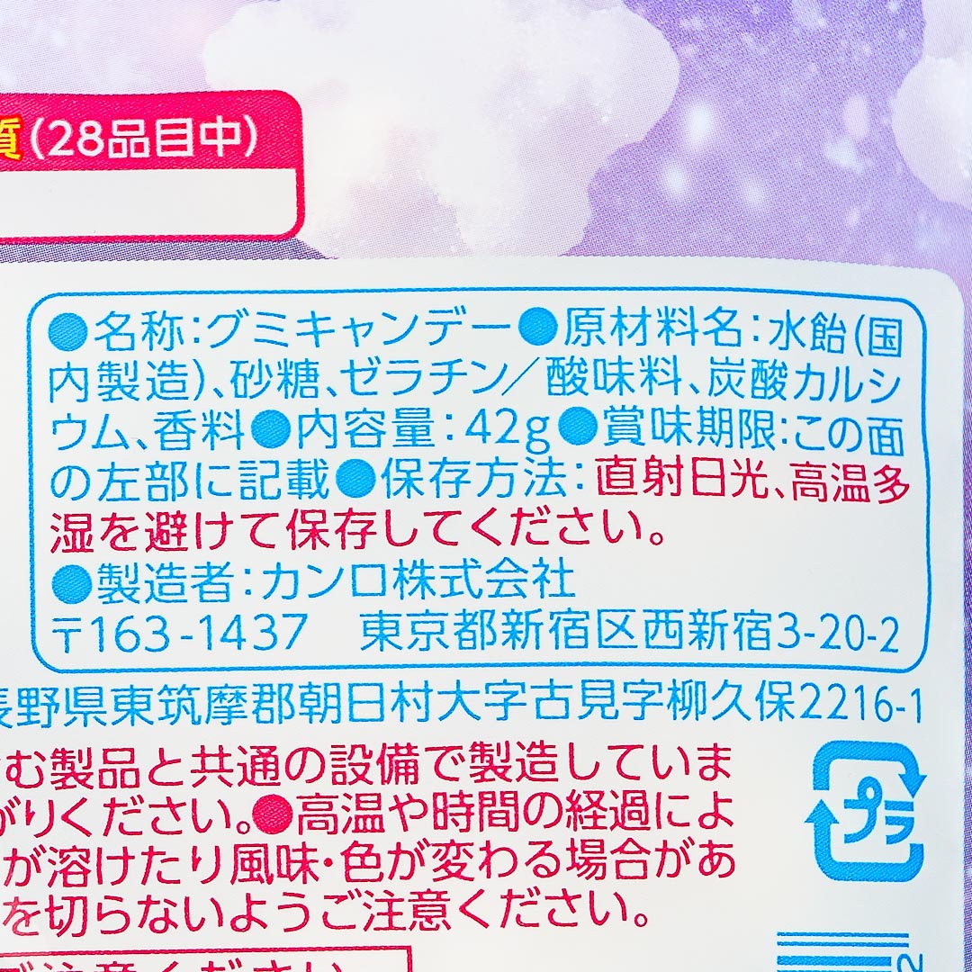 Kanro The Snow Gummy That I Dreamed Of That Day Candy