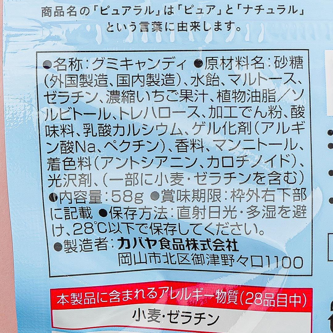 Kabaya Pureral Gummy - Strawberry