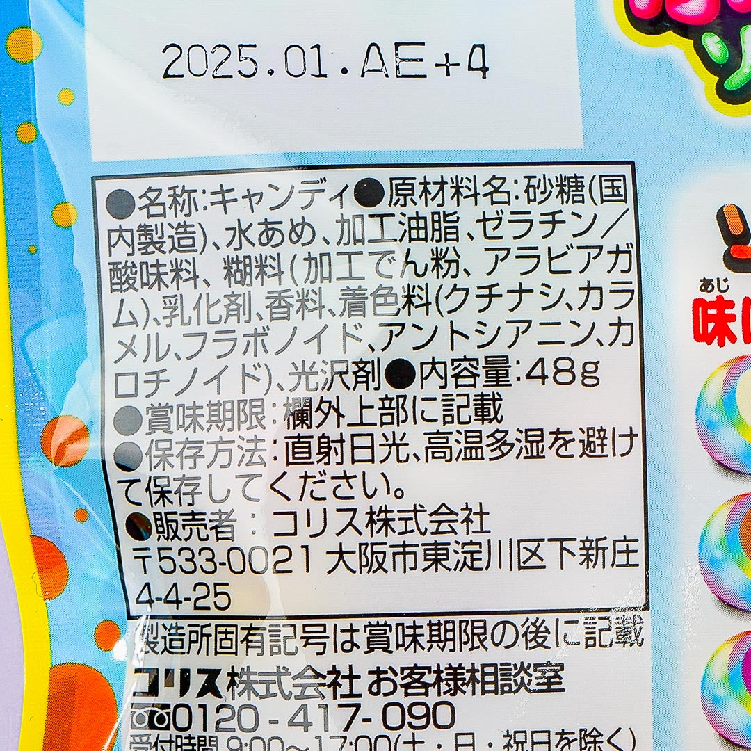 Coris Mysterious Soda Assorted Soft Candy